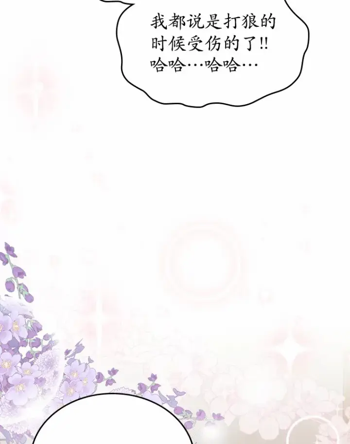 漫画《抢走女主的初恋》24.香水第30张图