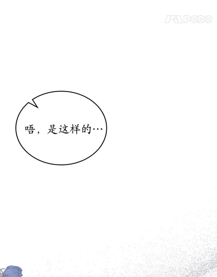 漫画《抢走女主的初恋》24.香水第48张图