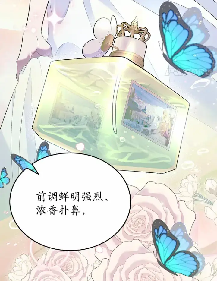 漫画《抢走女主的初恋》24.香水第72张图