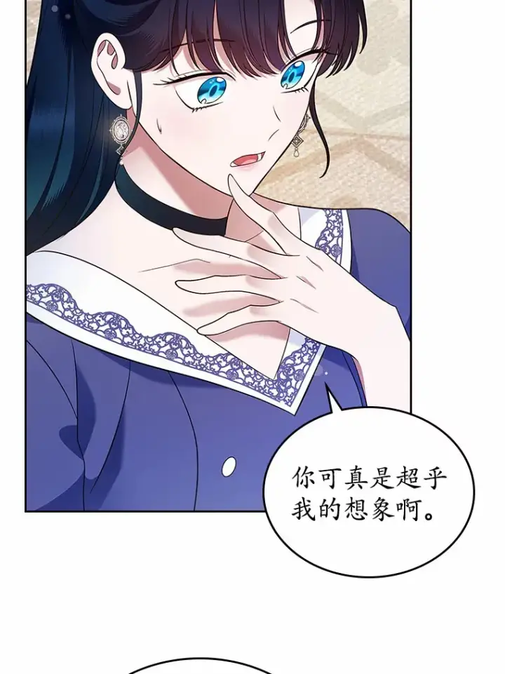 漫画《抢走女主的初恋》24.香水第86张图