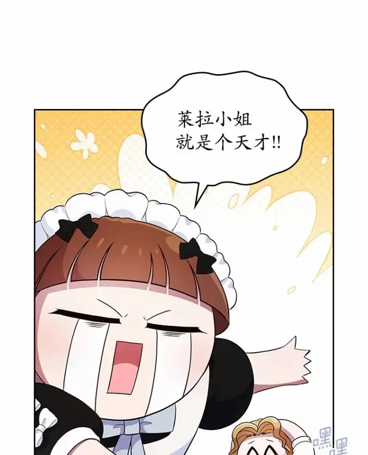 漫画《抢走女主的初恋》24.香水第89张图
