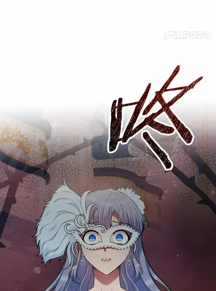 漫画《抢走女主的初恋》25.假面舞会第111张图