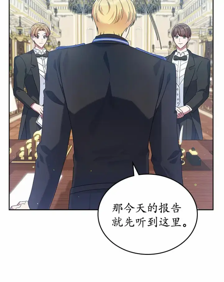 漫画《抢走女主的初恋》25.假面舞会第12张图