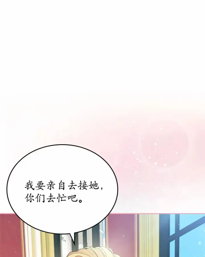 漫画《抢走女主的初恋》25.假面舞会第13张图