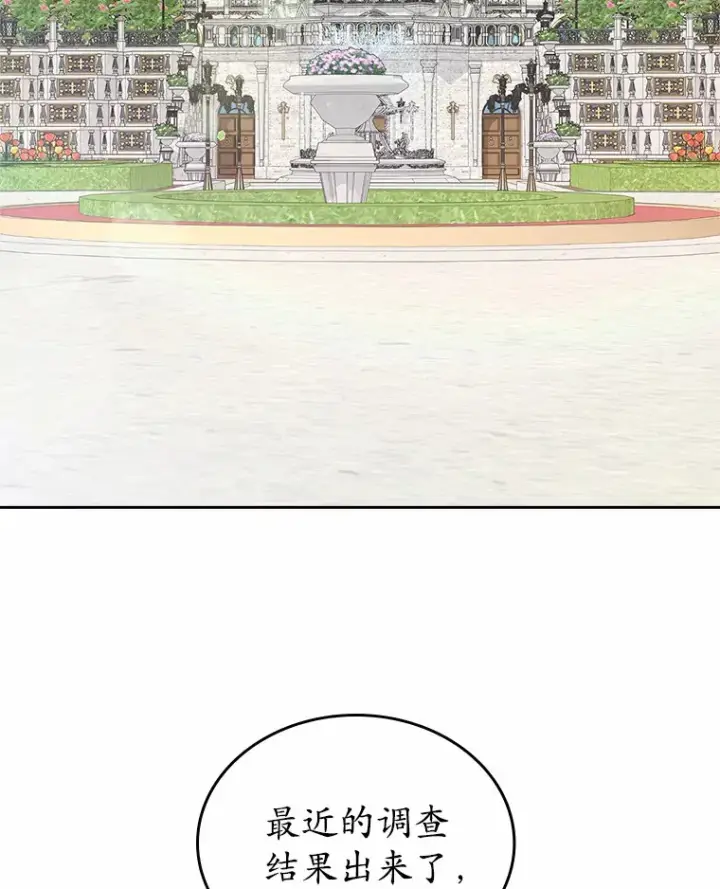 漫画《抢走女主的初恋》25.假面舞会第2张图
