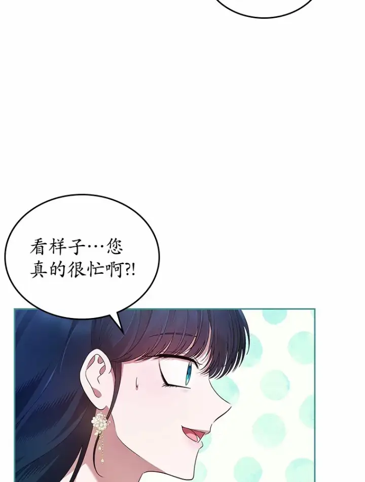 漫画《抢走女主的初恋》25.假面舞会第25张图