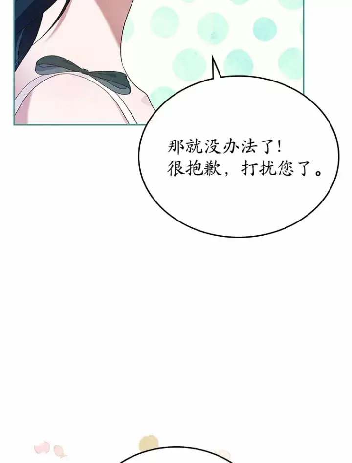 漫画《抢走女主的初恋》25.假面舞会第26张图