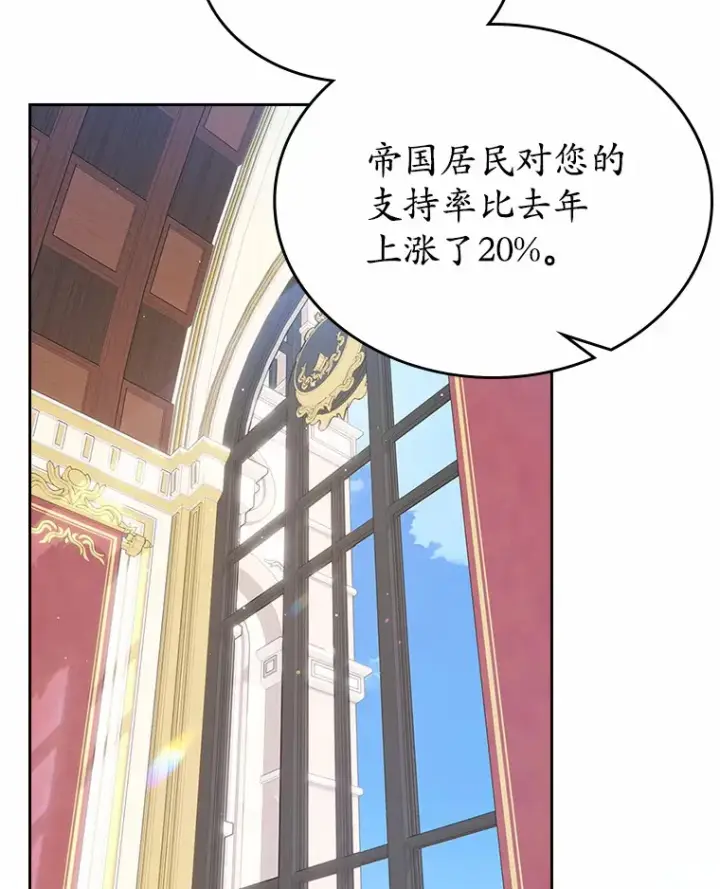 漫画《抢走女主的初恋》25.假面舞会第3张图