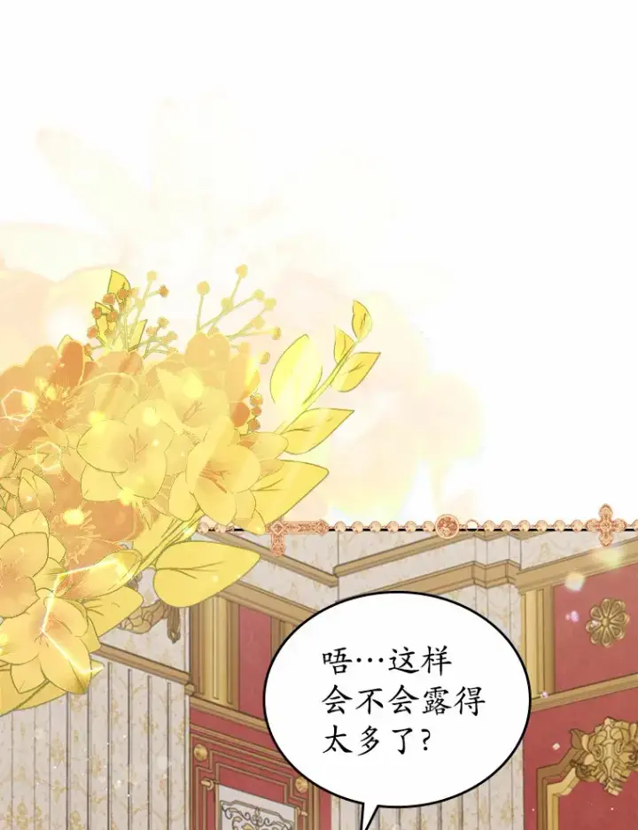 漫画《抢走女主的初恋》25.假面舞会第40张图