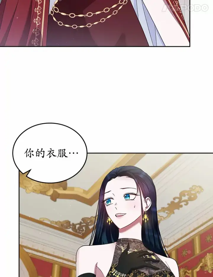 漫画《抢走女主的初恋》25.假面舞会第46张图