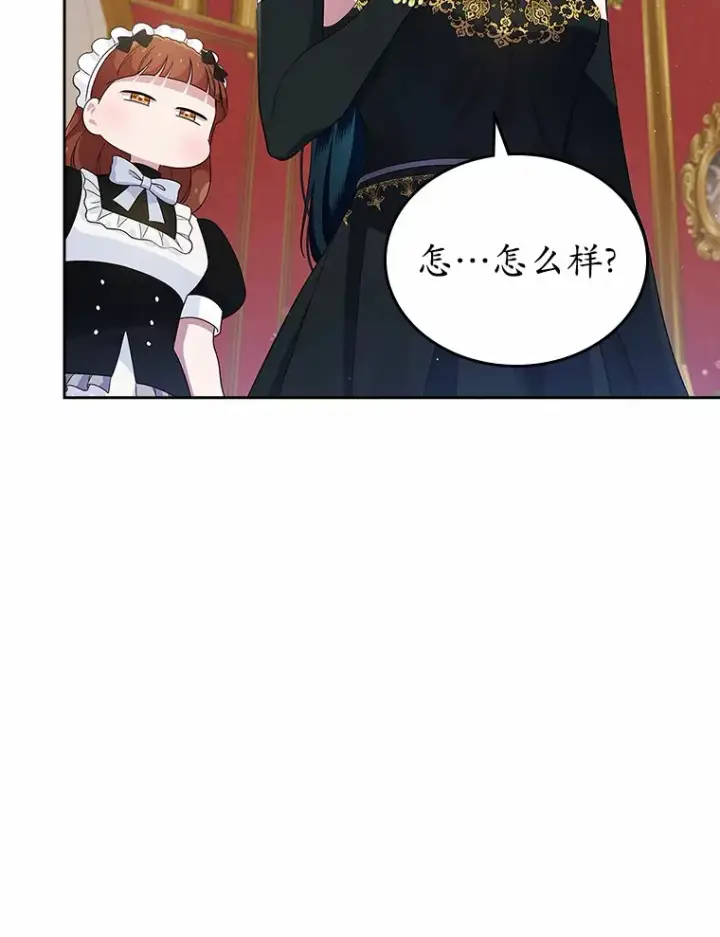 漫画《抢走女主的初恋》25.假面舞会第47张图