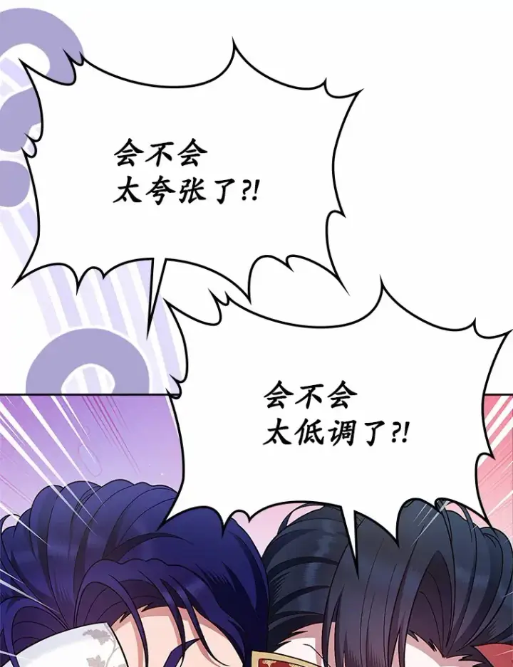 漫画《抢走女主的初恋》25.假面舞会第48张图