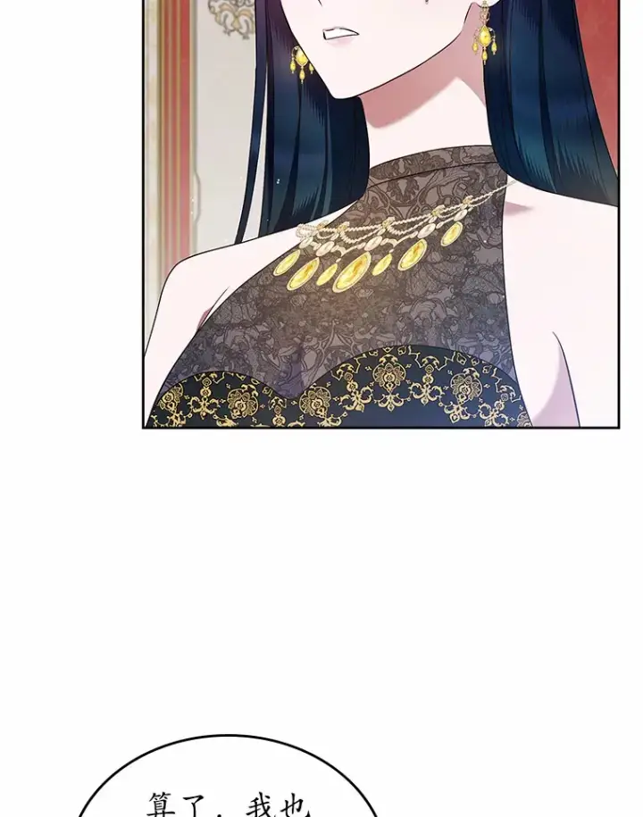 漫画《抢走女主的初恋》25.假面舞会第56张图