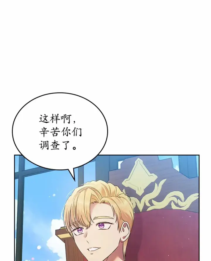 漫画《抢走女主的初恋》25.假面舞会第9张图