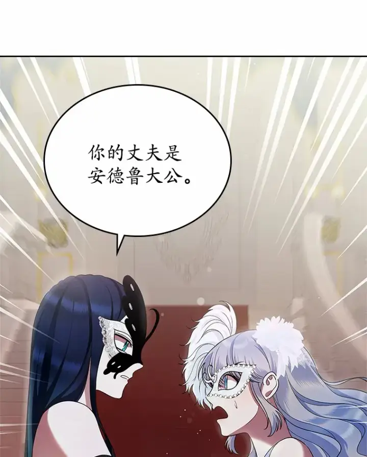漫画《抢走女主的初恋》26.争执第100张图