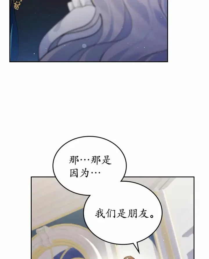 漫画《抢走女主的初恋》26.争执第103张图