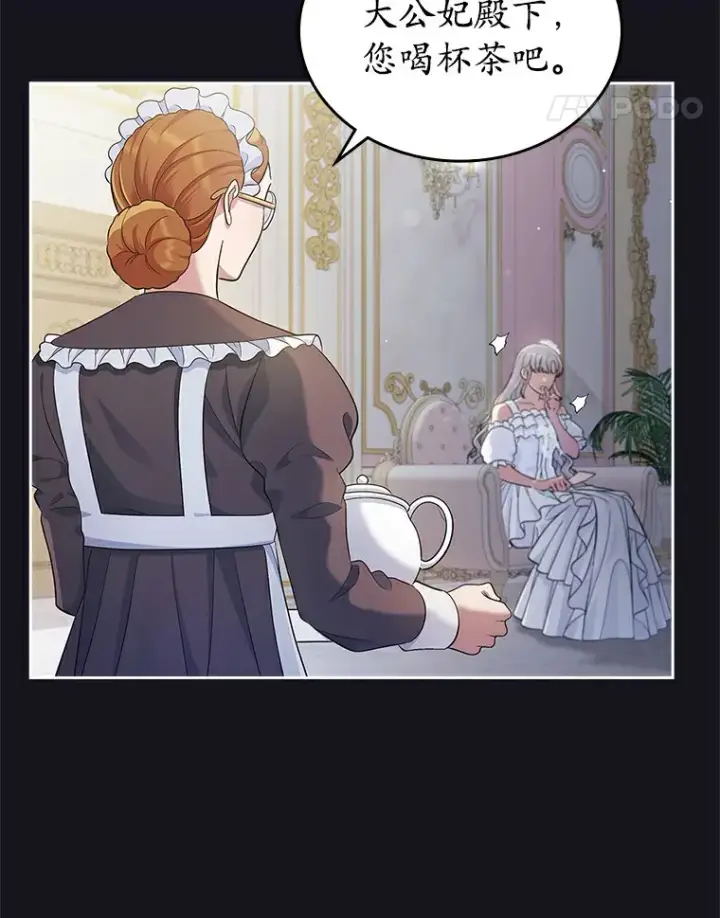 漫画《抢走女主的初恋》26.争执第11张图