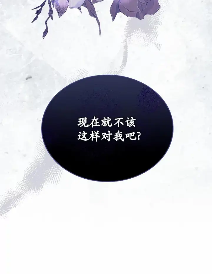漫画《抢走女主的初恋》26.争执第120张图