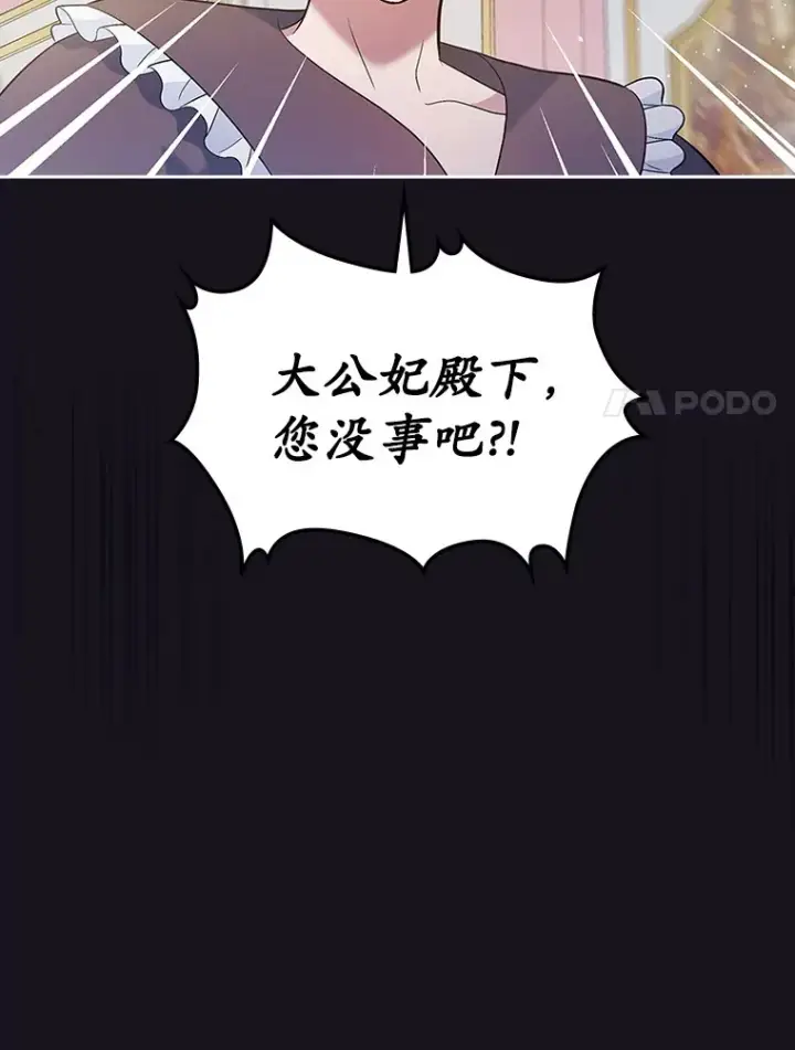漫画《抢走女主的初恋》26.争执第14张图