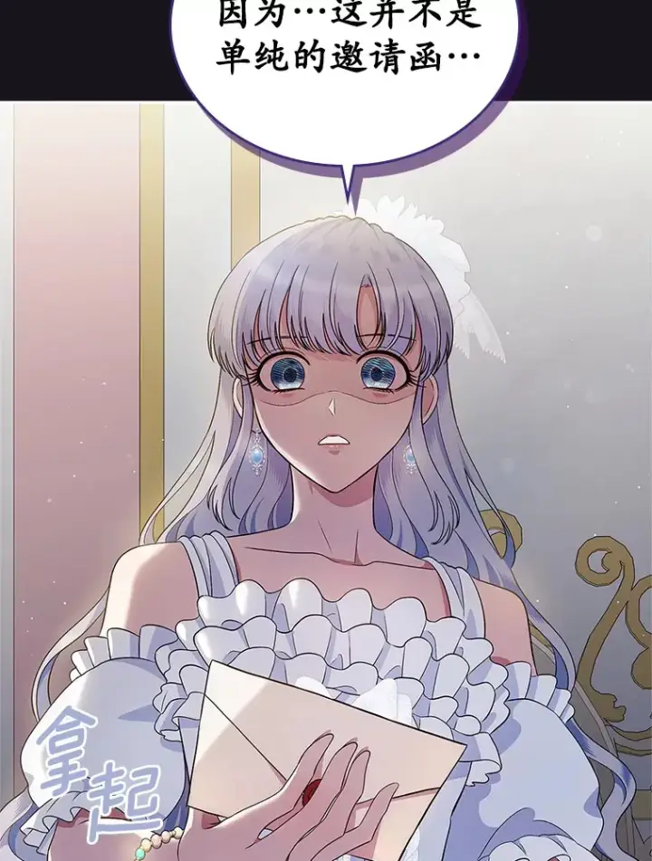 漫画《抢走女主的初恋》26.争执第21张图