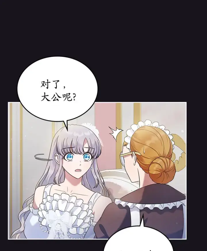 漫画《抢走女主的初恋》26.争执第23张图
