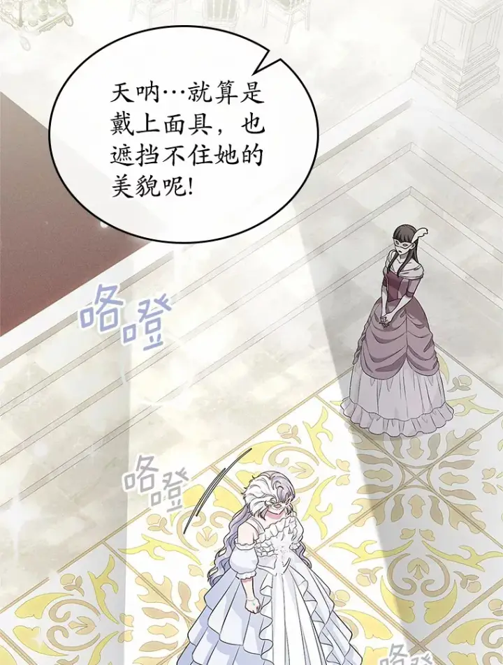 漫画《抢走女主的初恋》26.争执第37张图