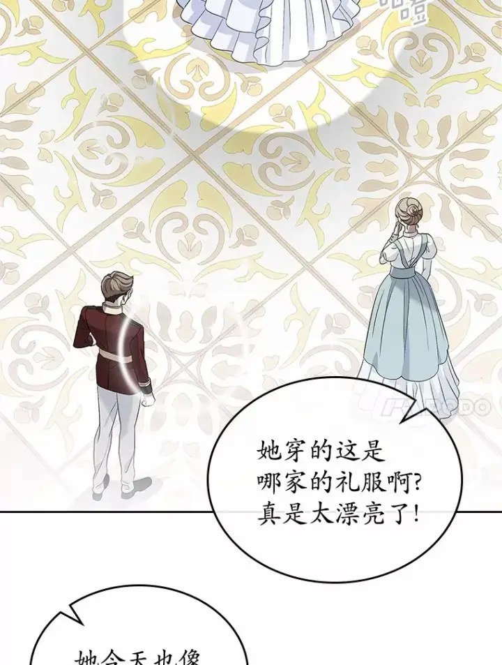 漫画《抢走女主的初恋》26.争执第38张图