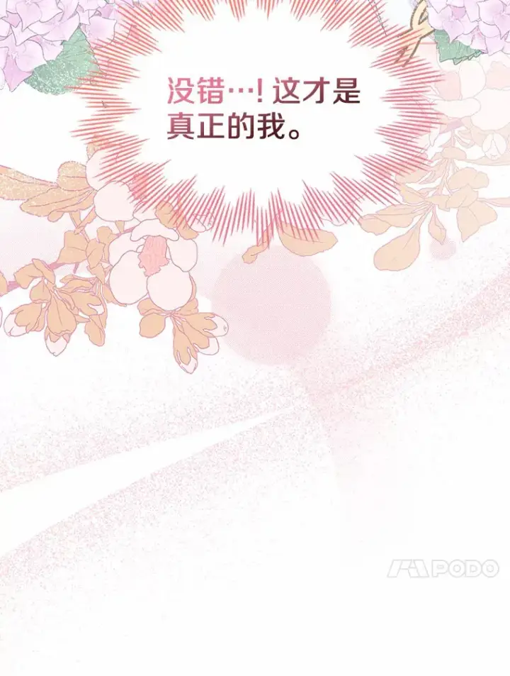 漫画《抢走女主的初恋》26.争执第41张图