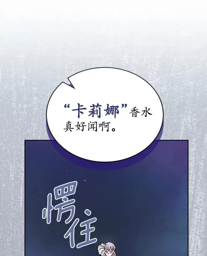 漫画《抢走女主的初恋》26.争执第47张图