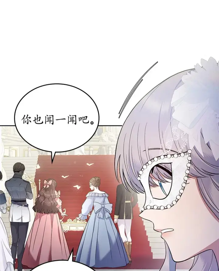 漫画《抢走女主的初恋》26.争执第49张图