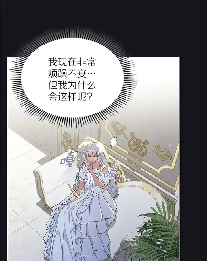 漫画《抢走女主的初恋》26.争执第5张图