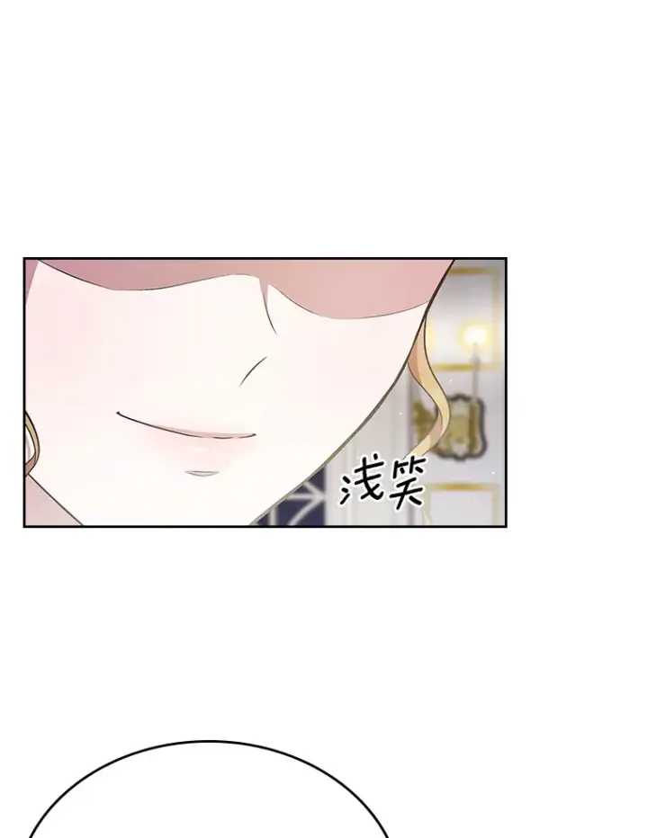 漫画《抢走女主的初恋》26.争执第57张图