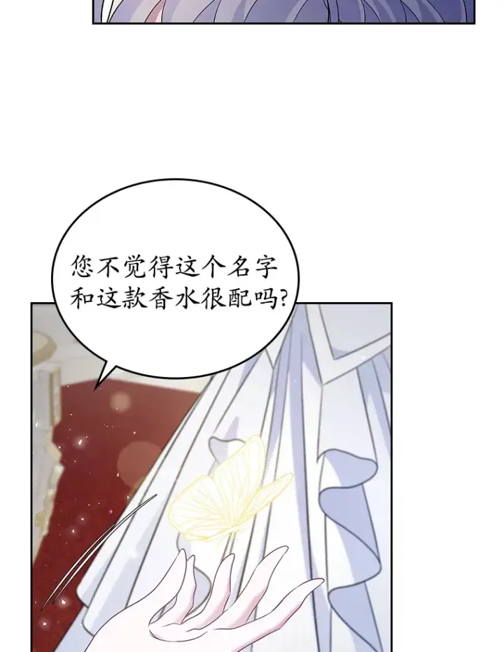 漫画《抢走女主的初恋》26.争执第61张图