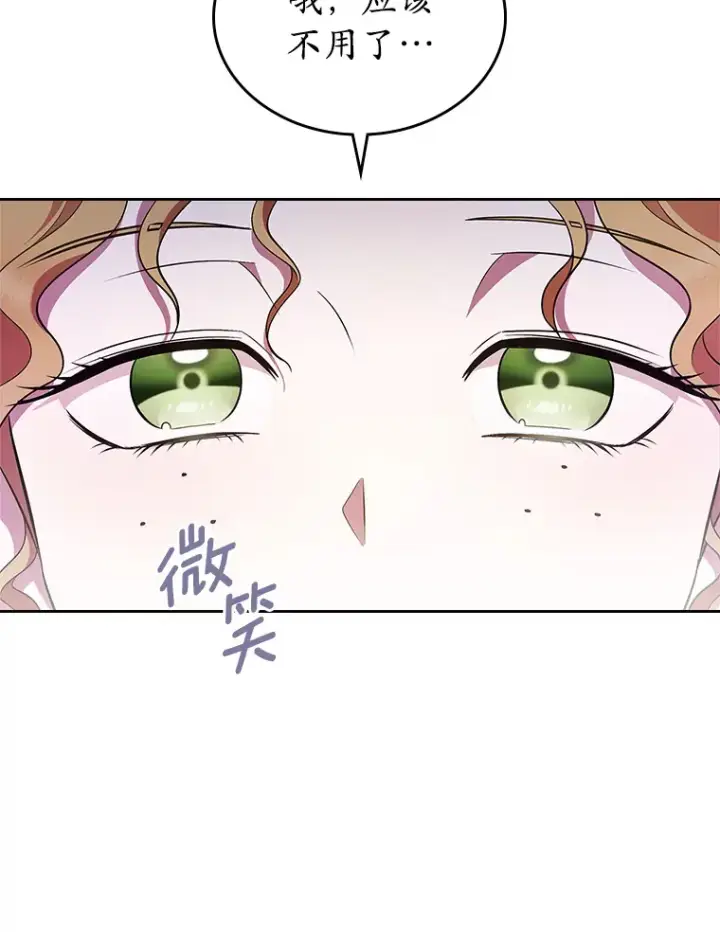 漫画《抢走女主的初恋》26.争执第63张图