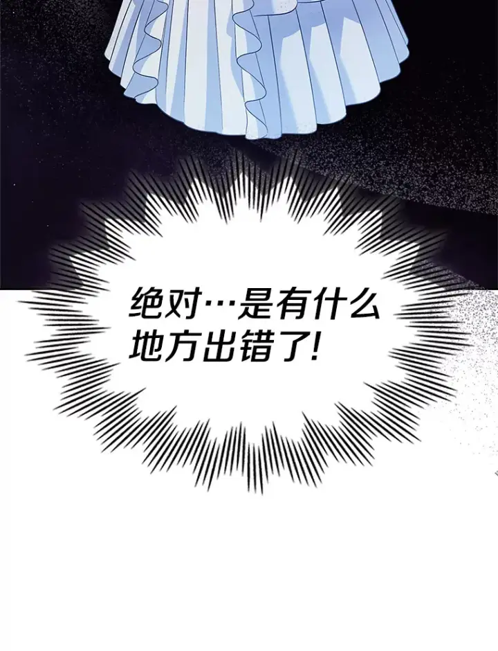 漫画《抢走女主的初恋》26.争执第66张图