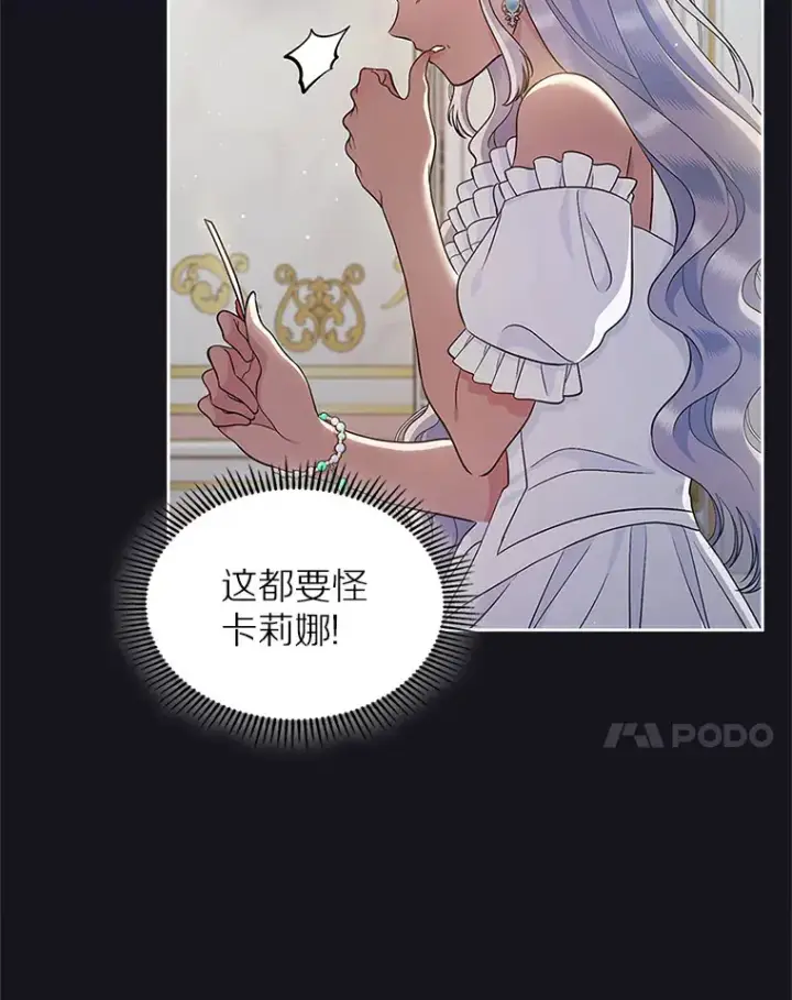 漫画《抢走女主的初恋》26.争执第7张图