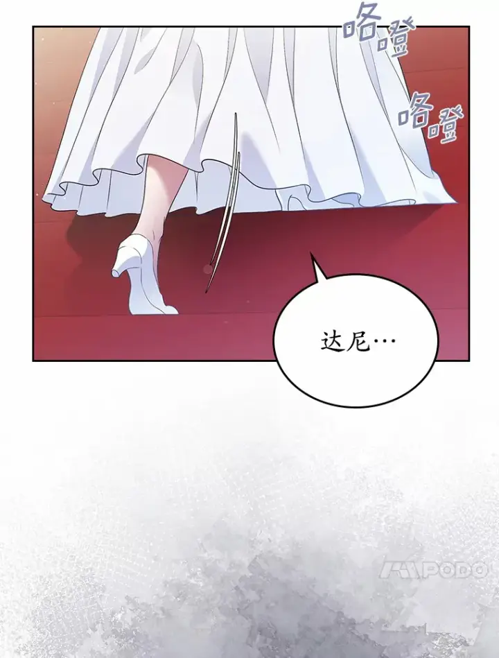 漫画《抢走女主的初恋》26.争执第78张图