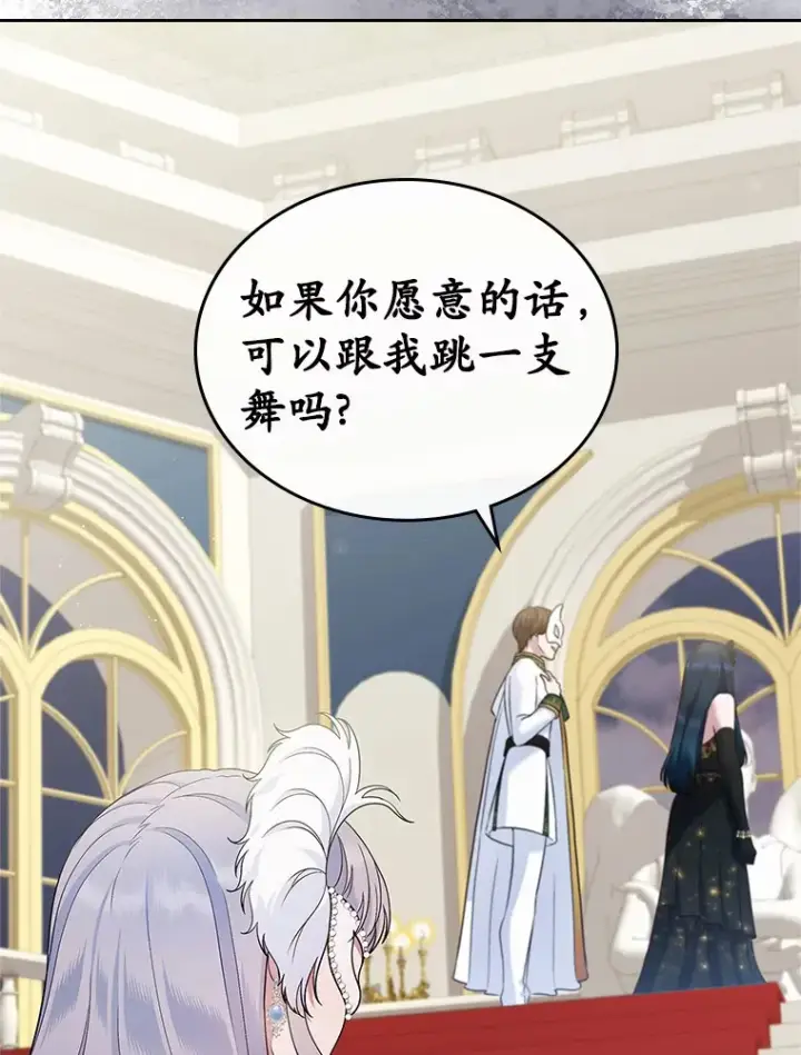 漫画《抢走女主的初恋》26.争执第79张图