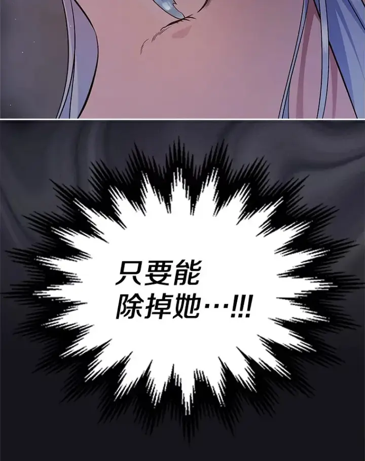漫画《抢走女主的初恋》26.争执第9张图