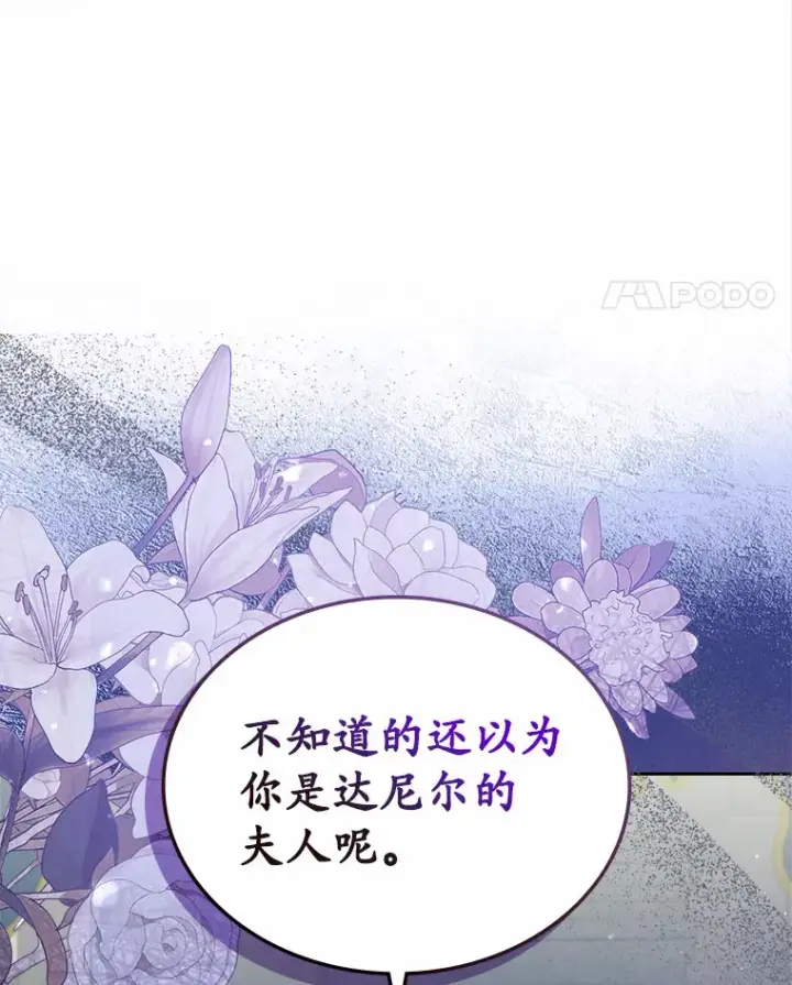 漫画《抢走女主的初恋》26.争执第95张图