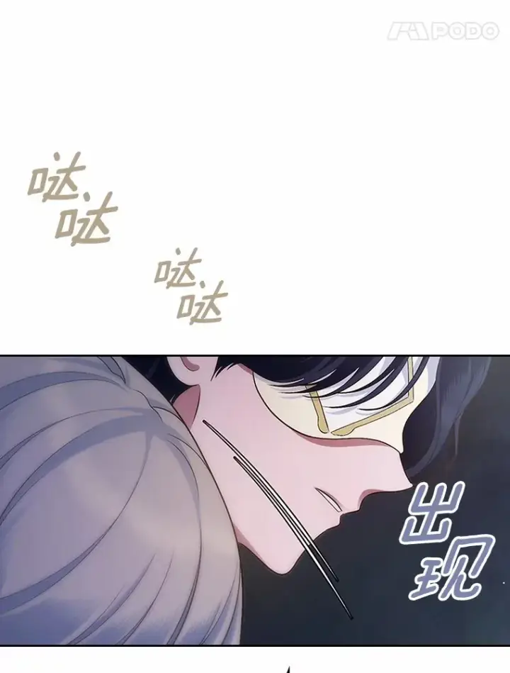 漫画《抢走女主的初恋》27.“劣等公女”第108张图