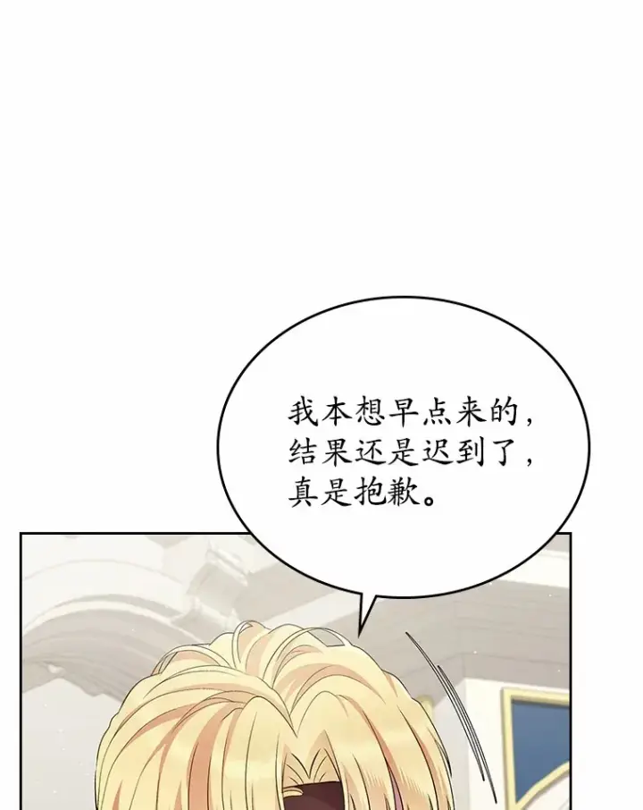 漫画《抢走女主的初恋》27.“劣等公女”第123张图