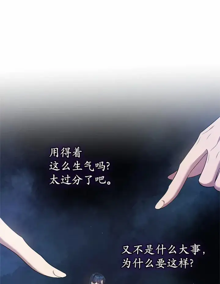漫画《抢走女主的初恋》27.“劣等公女”第16张图