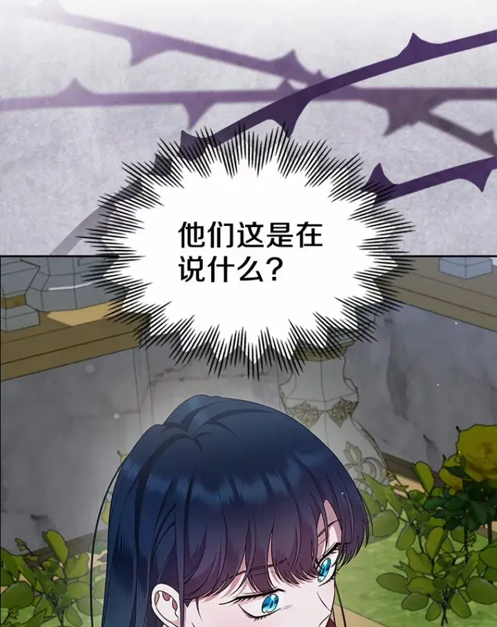 漫画《抢走女主的初恋》27.“劣等公女”第34张图