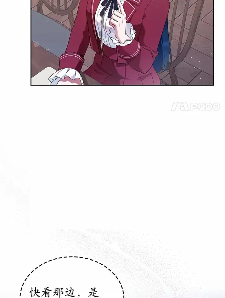 漫画《抢走女主的初恋》27.“劣等公女”第48张图