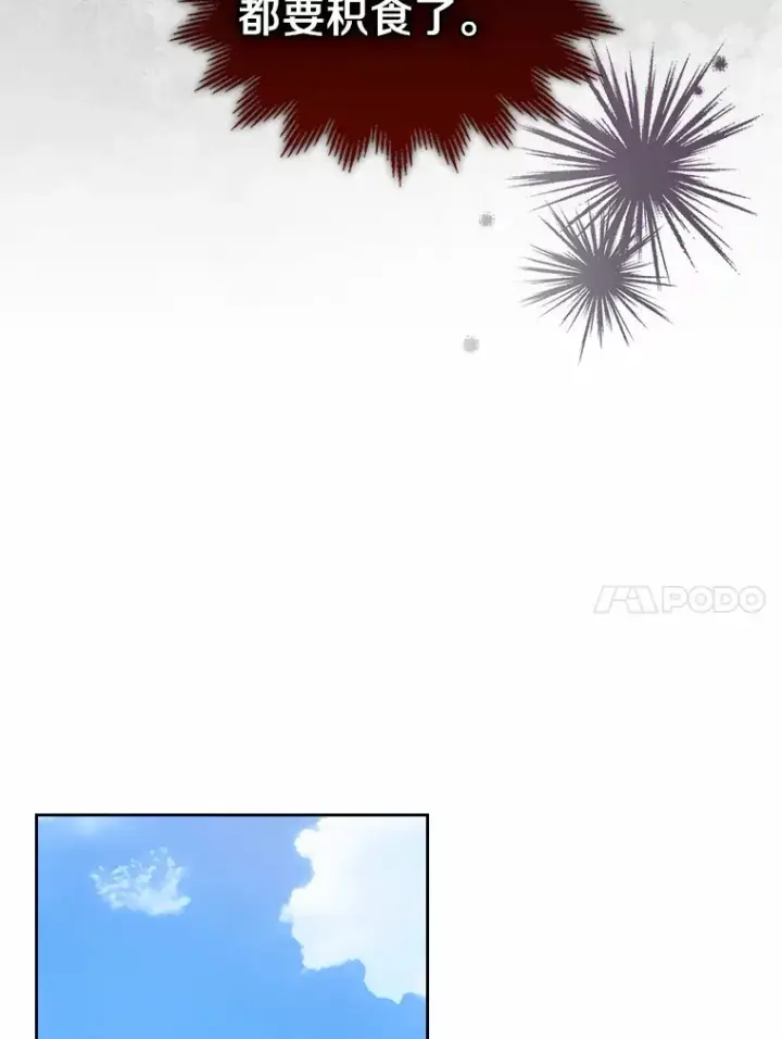 漫画《抢走女主的初恋》27.“劣等公女”第51张图