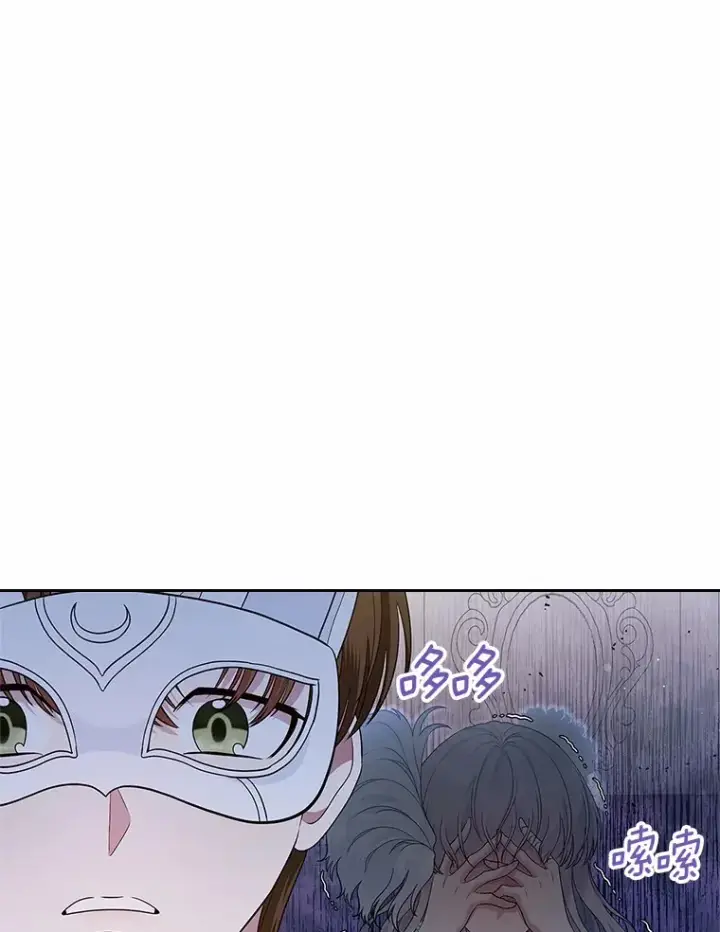 漫画《抢走女主的初恋》27.“劣等公女”第86张图