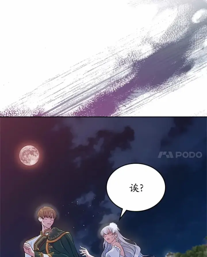 漫画《抢走女主的初恋》28.谈心第101张图