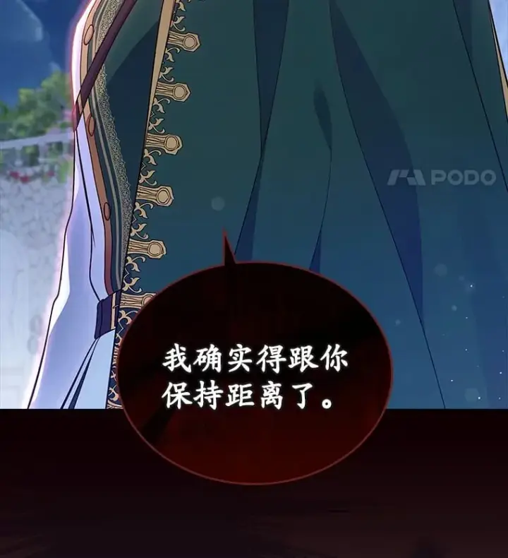 漫画《抢走女主的初恋》28.谈心第105张图