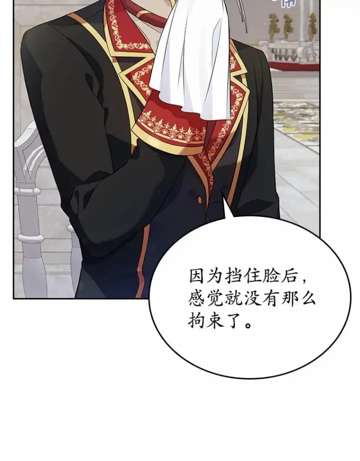 漫画《抢走女主的初恋》28.谈心第24张图